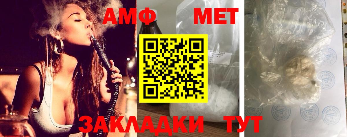 АМФЕТАМИН  Вход с VPN  Бугульма  АМФ 97% 