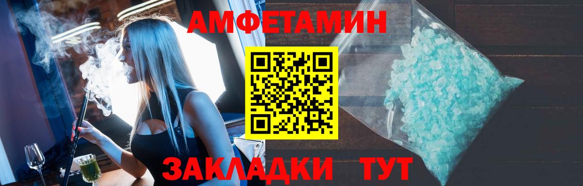 Амфетамин Premium Бугульма