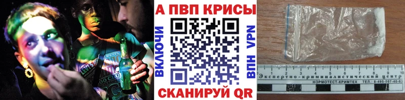 A-PVP мука Бугульма