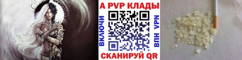 shop официальный сайт Бугульма A-PVP Соль