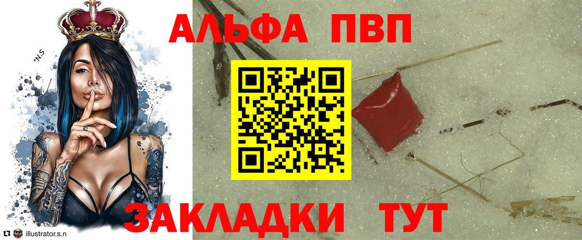 Alpha-PVP СК КРИС Бугульма