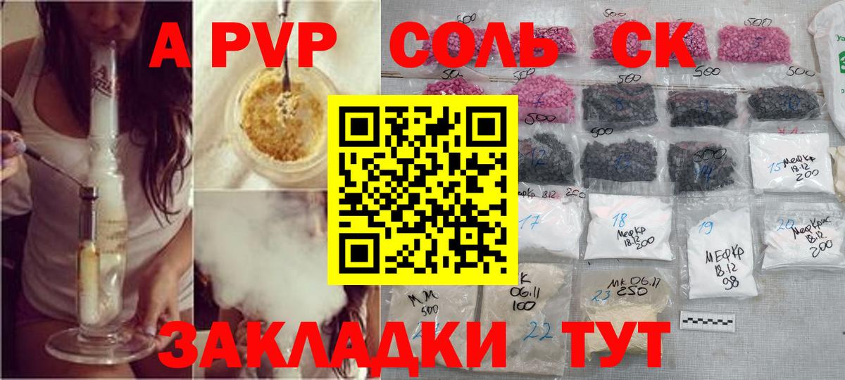 Alfa_PVP VHQ  Бугульма  Альфа ПВП кристаллы 