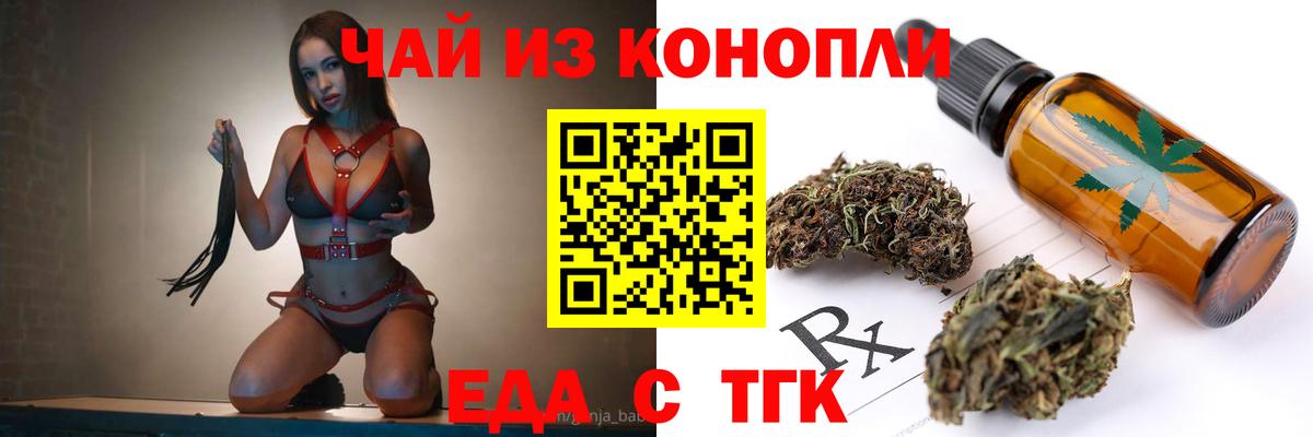 Печенье с ТГК конопля  Вход с VPN  Бугульма 