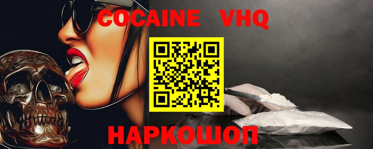 Бугульма  КОКАИН 99%  Вход с VPN  Cocaine Columbia 