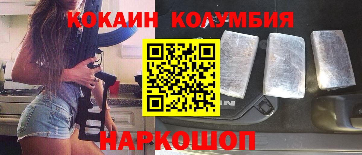 КОКАИН Перу Бугульма