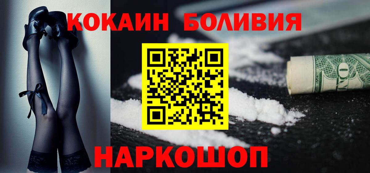 Cocaine FishScale Бугульма