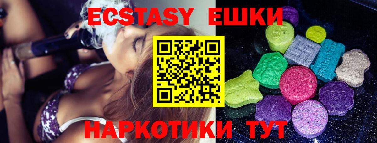 ЭКСТАЗИ XTC Бугульма