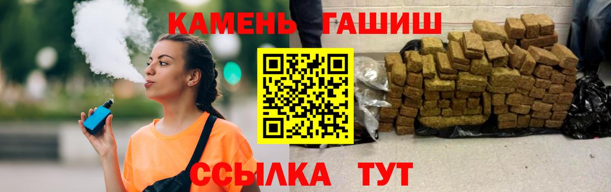 Бугульма  ГАШ убойный  Гашиш  Вход с VPN 