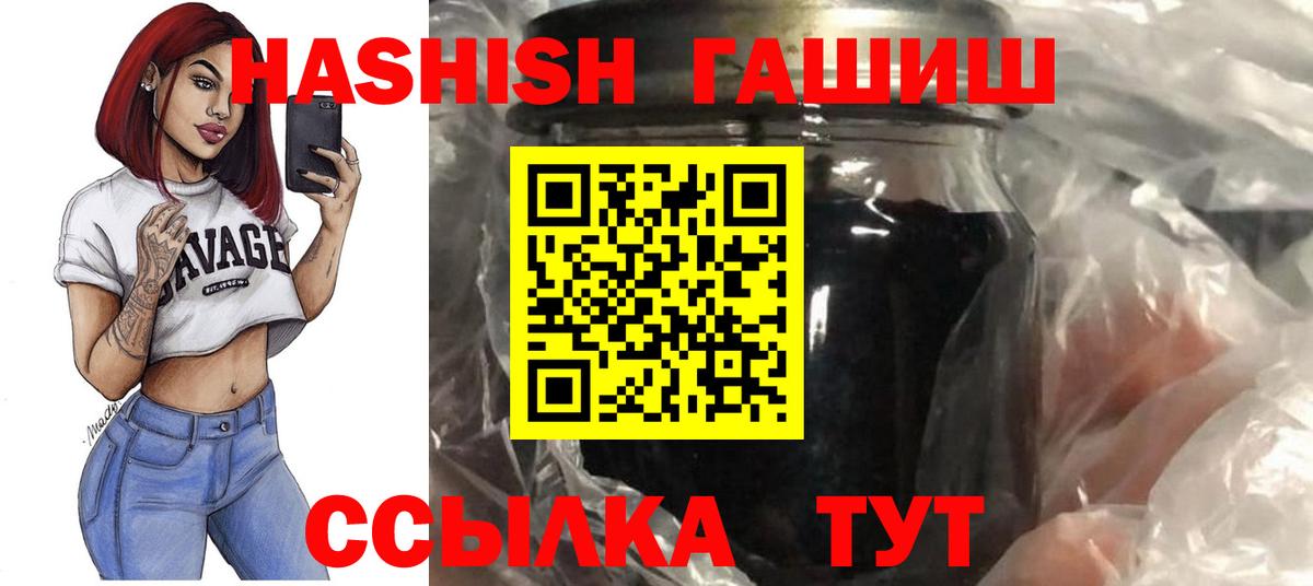 ГАШИШ хэш Бугульма