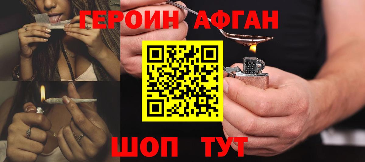 Героин хмурый  Вход с VPN  Бугульма 