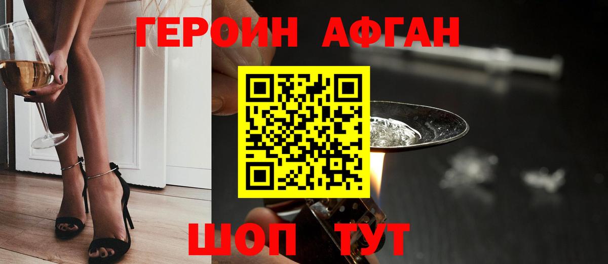 Героин герыч Бугульма