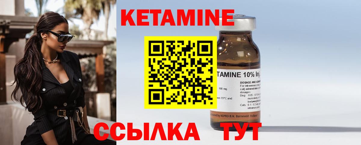КЕТАМИН VHQ  Вход с VPN  Бугульма  КЕТАМИН VHQ 