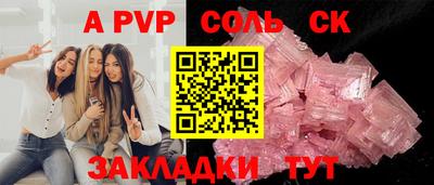 молекула духа Беслан