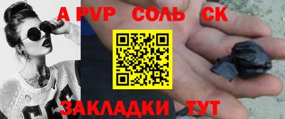 молекула духа Беслан