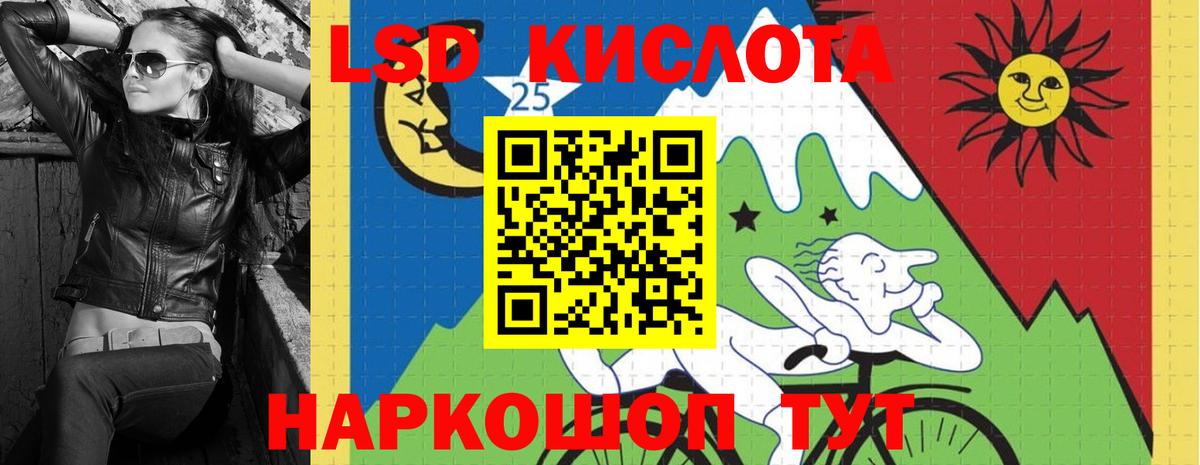 ЛСД экстази кислота  ЛСД экстази кислота  мега вход  Бугульма 