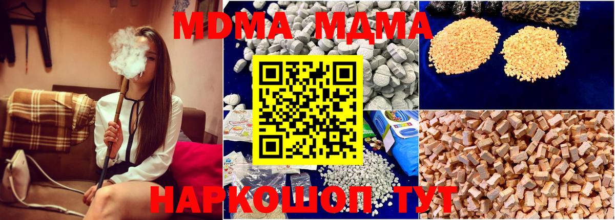 MDMA  МДМА crystal  Вход с VPN  МДМА crystal  Бугульма 
