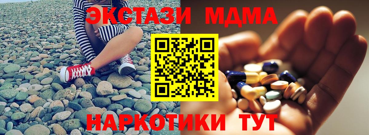 MDMA кристаллы Бугульма