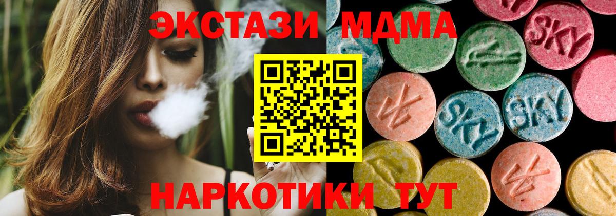 МДМА crystal  MDMA VHQ  МДМА  Бугульма 