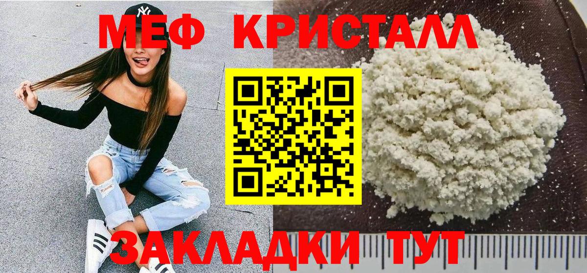 Мефедрон  МЕФ VHQ  Бугульма  Меф  Меф mephedrone 