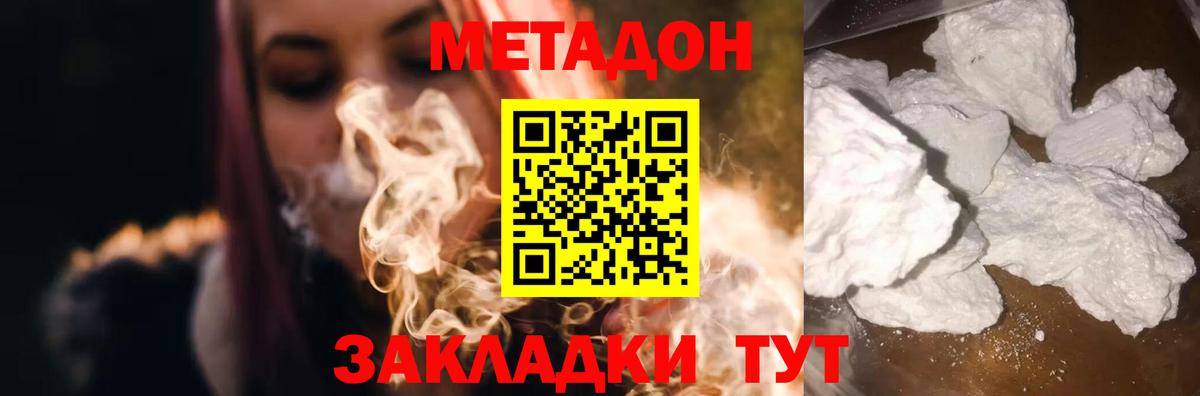 Бугульма  МЕТАДОН VHQ  Вход с VPN 