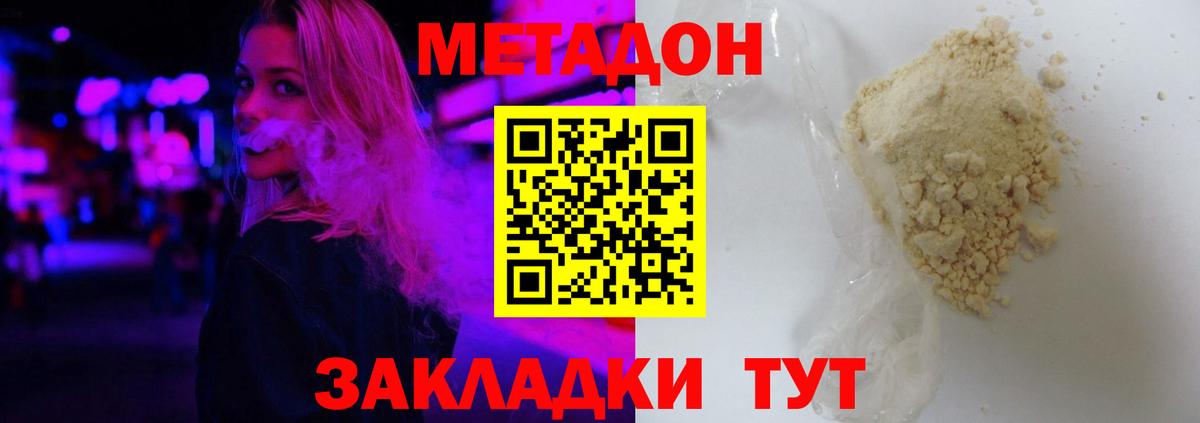 Метадон мёд  МЕТАДОН VHQ  Бугульма 