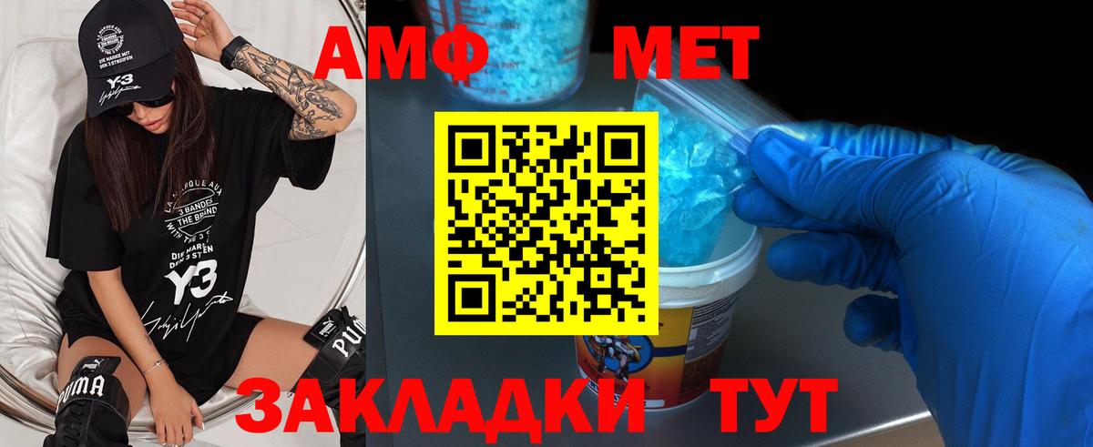 МЕТАМФЕТАМИН Декстрометамфетамин 99.9% Бугульма